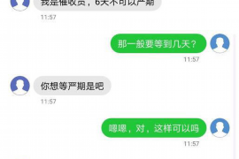 定陶专业讨债公司，追讨消失的老赖